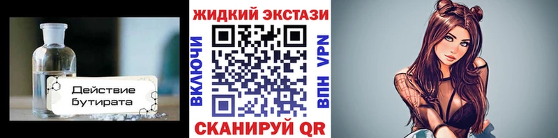 БУТИРАТ BDO 33%  купить наркоту  Никольск 