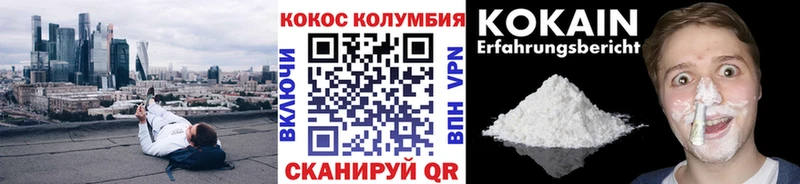 Кокаин FishScale  Никольск 