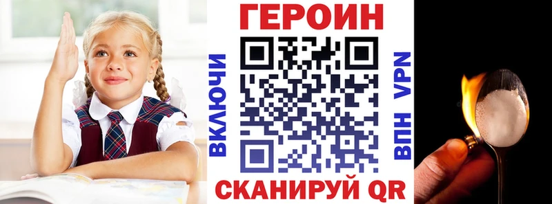 ГЕРОИН Heroin  дарнет шоп  Никольск 