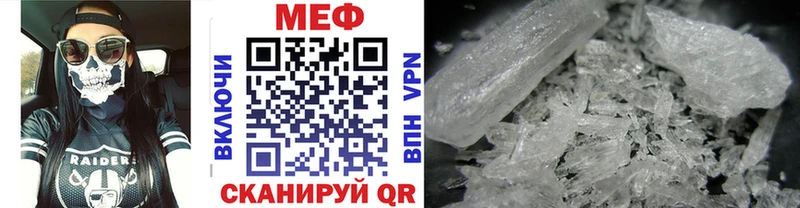 МЕФ мяу мяу  Никольск 