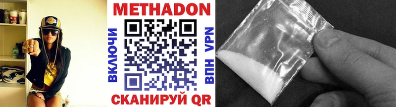 МЕТАДОН methadone  наркотики  ссылка на мегу ТОР  Никольск 